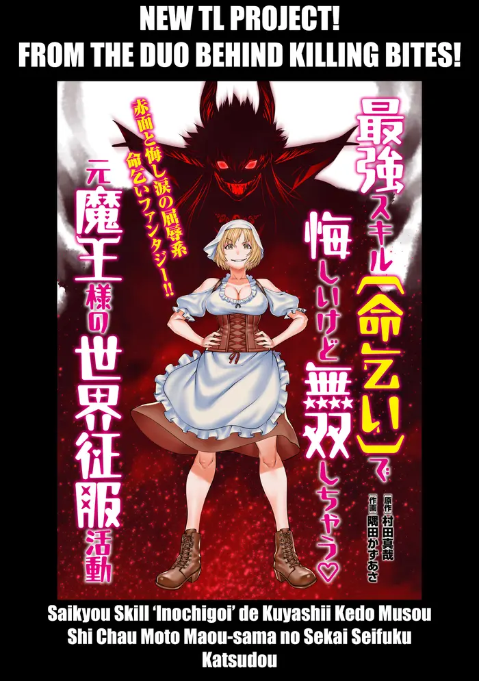 Killing Bites Chapter 114 image 28_optimized